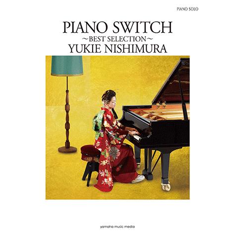 楽譜 ピアノソロ 西村由紀江 Piano Switch Best Selection Gtp ヤマハの楽譜出版 通販 Yahoo ショッピング