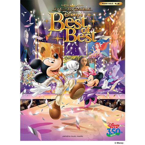 楽譜 ピアノソロ ディズニーファン読者が選んだディズニー ベスト オブ ベスト 創刊350号記念盤 Gtp ヤマハの楽譜出版 通販 Yahoo ショッピング