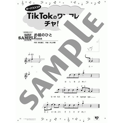楽譜 ピアノソロ 入門 ドレミ音名で弾ける ネットでしった 人気動画の注目曲 Gtp ヤマハの楽譜出版 通販 Yahoo ショッピング