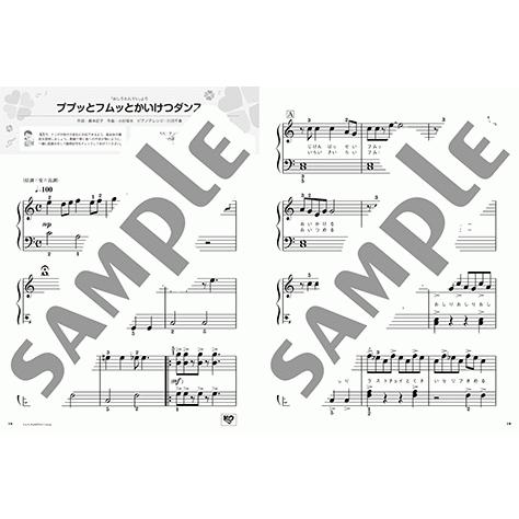 楽譜 ピアノソロ とってもやさしい こどもポップス定番 にじのむこうに Gtp ヤマハの楽譜出版 通販 Yahoo ショッピング