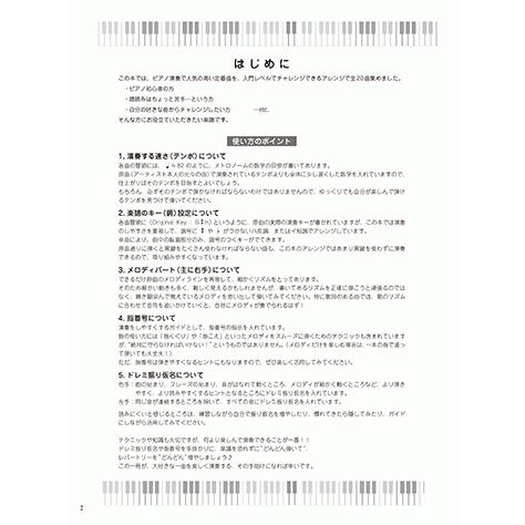 楽譜 ピアノソロ どんどん弾ける ピアノで奏でたい定番 ドレミ振り仮名付き ハ調でやさしい Gtp ヤマハの楽譜出版 通販 Yahoo ショッピング