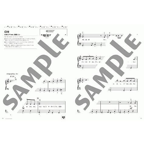 楽譜 ピアノソロ どんどん弾ける ボカロ アニソン 鉄板 ドレミ振り仮名付き ハ調でやさしい Gtp ヤマハの楽譜出版 通販 Yahoo ショッピング