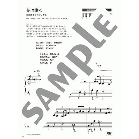 楽譜 ピアノソロ もっとやさしいオトナピアノ こころに響く歌 花は咲く 涙そうそう ほか Gtp ヤマハの楽譜出版 通販 Yahoo ショッピング