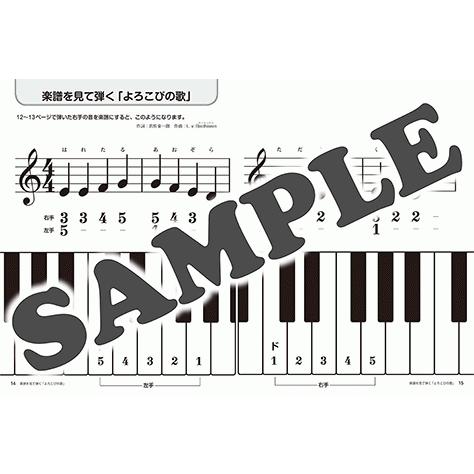 楽譜 趣味で楽しむピアノ レッスン 1 音符読みからはじめる Gtp ヤマハの楽譜出版 通販 Yahoo ショッピング