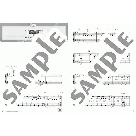 楽譜 ピアノソロ やさしく弾ける おさえておきたい 21年ベストヒット 上半期編 Gtp ヤマハの楽譜出版 通販 Yahoo ショッピング