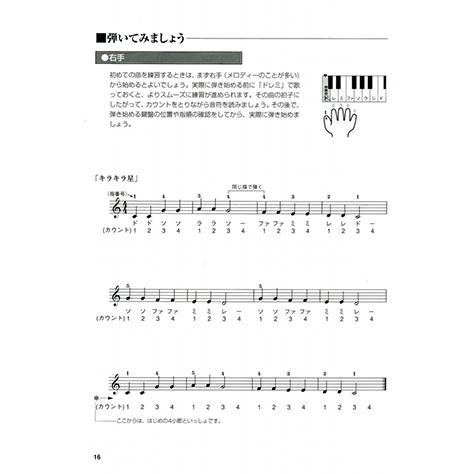 楽譜 ピアノ 音符の読み方からはじめる 大人のためのピアノ悠々塾 入門編 Gtp ヤマハの楽譜出版 通販 Yahoo ショッピング