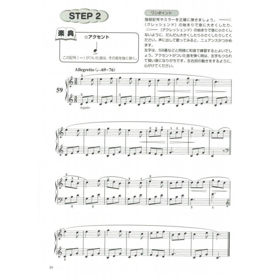 楽譜 ピアノ これなら一人でマスターできる 大人のための独習バイエル 下巻 Gtp ヤマハの楽譜出版 通販 Yahoo ショッピング
