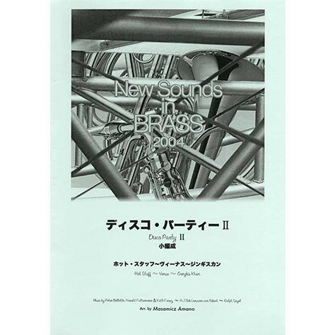 楽譜 吹奏楽 New Sounds In Brass Nsb 第32集 ディスコ パーティー Ii 小編成 Gtw ヤマハミュージックメディア楽譜 通販 Yahoo ショッピング