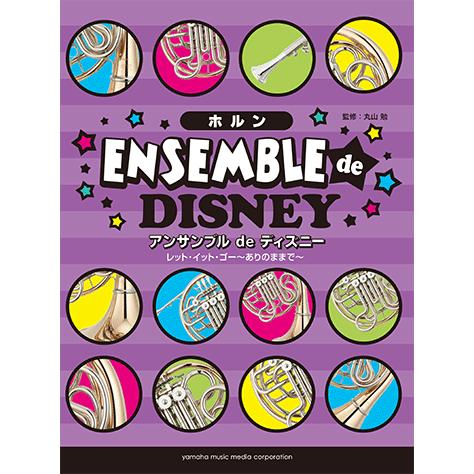 もろい 社会主義者 に負ける 楽譜 クリップ ディズニー S Haha Jp