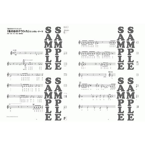 オカリナで吹く スタジオジブリ作品集 風の谷のナウシカ から 思い出のマーニー まで カラオケcd2枚付 C調管用 Gtw ヤマハの楽譜出版 通販 Yahoo ショッピング