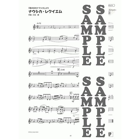 楽譜 Cd オカリナで吹く スタジオジブリ作品集 風の谷のナウシカ から 思い出のマーニー まで Gtw ヤマハの楽譜出版 通販 Yahoo ショッピング