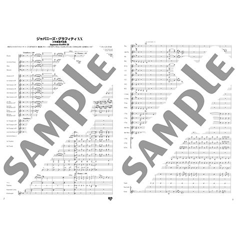 楽譜 吹奏楽 ニュー サウンズ イン ブラス Nsb第44集 ジャパニーズ グラフィティxx 小林亜星作品集 Gtw ヤマハの楽譜出版 通販 Yahoo ショッピング
