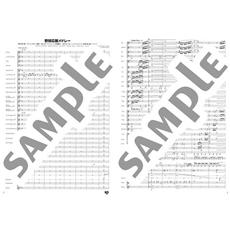 楽譜 吹奏楽 ニュー サウンズ イン ブラス Nsb第44集 野球応援メドレー Gtw ヤマハミュージックメディア楽譜 通販 Yahoo ショッピング