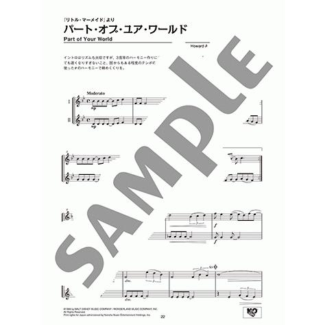 ホルン ホルン アンサンブル De ディズニー レット イット ゴー ありのままで Gtw ヤマハの楽譜出版 通販 Yahoo ショッピング