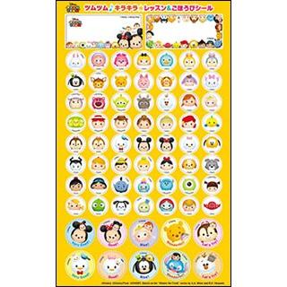 ディズニー ツムツム キラキラ レッスン ごほうびシール オレンジ 1セット10枚入り 楽譜ネッツ 通販 Paypayモール