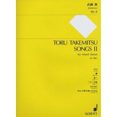 楽譜 武満徹／うた 2 : 楽譜ネッツ - 通販 - Yahoo!ショッピング