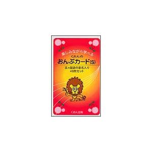 おんぷカード（S） 48枚 : 楽譜ネッツ - 通販 - Yahoo!ショッピング