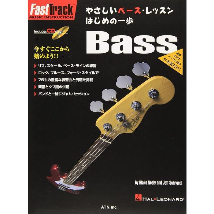 楽譜 やさしいベース・レッスン/はじめの一歩(CD付)(3907/ファスト・トラック・シリーズ) : 楽譜ネッツ - 通販 - Yahoo ...