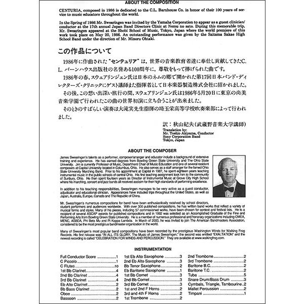楽譜 スウェアリンジェン/センチュリア(【284】/012-1901-00/輸入