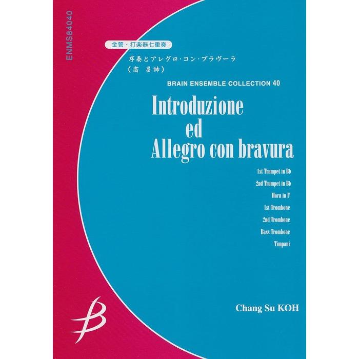 楽譜 高昌師 こうちゃんす 序奏とアレグロ コン ブラヴーラ 金管 打楽器7重奏 F 楽譜ネッツ 通販 Yahoo ショッピング