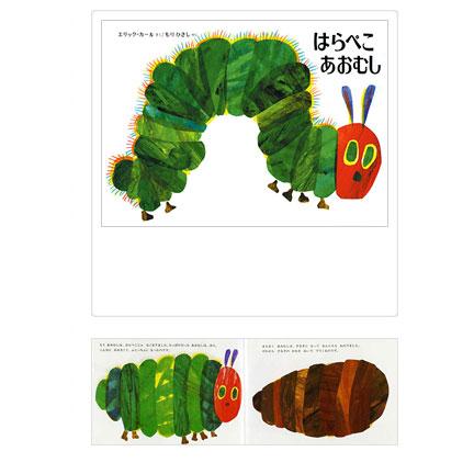 エリック・カールの絵本／はらぺこあおむし : 楽譜ネッツ - 通販