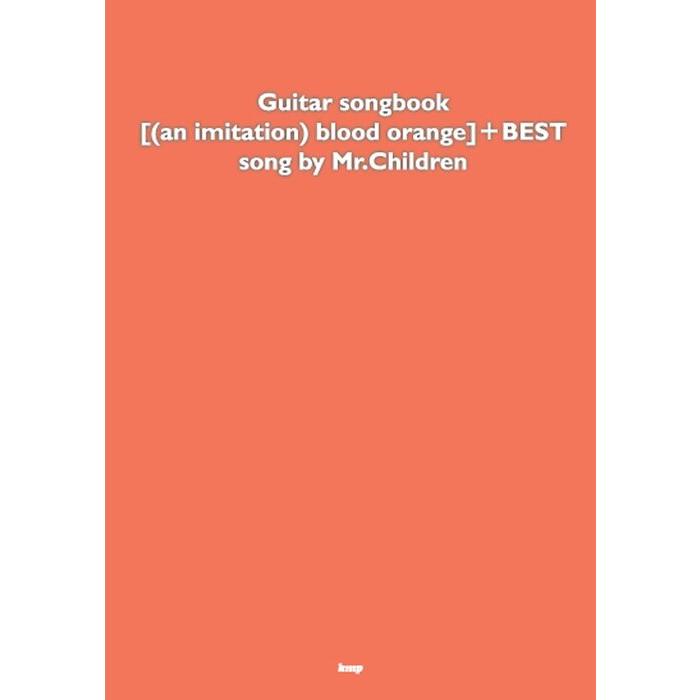 楽譜 Mr.Children／[(an imitation) blood orange]＋BEST（Guitar