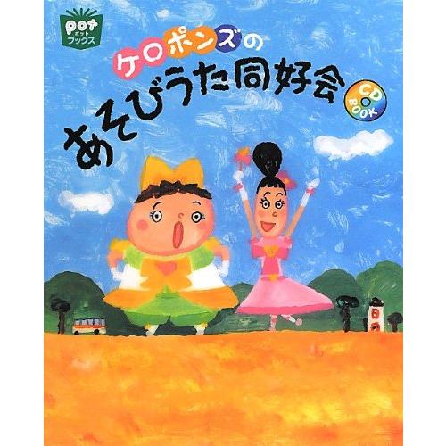 保育でいち推し✳︎オススメのあそびうたCDブック4冊セット♡破格です 保育でいち推し✳︎オススメのあそびうたCDブック4冊セット♡破格です