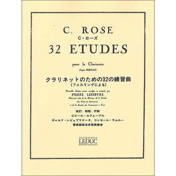 楽譜 ローズ／クラリネットのための32の練習曲（フェルリングによる