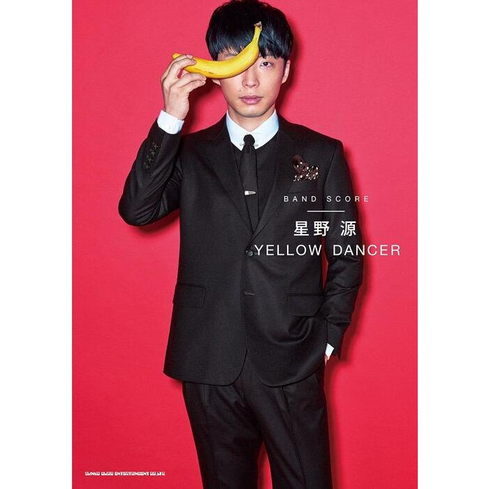 星野源 POP VIRUS & YELLOW DANCER バンドスコアセット 楽譜 星野源/YELLOW DANCER(35828/バンド・スコア) : 楽譜ネッツ