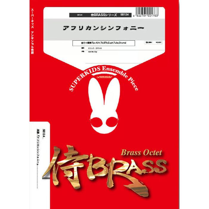 アンサンブル楽譜】【輸入品】金管十重奏 Brass Symphony CATEGORY