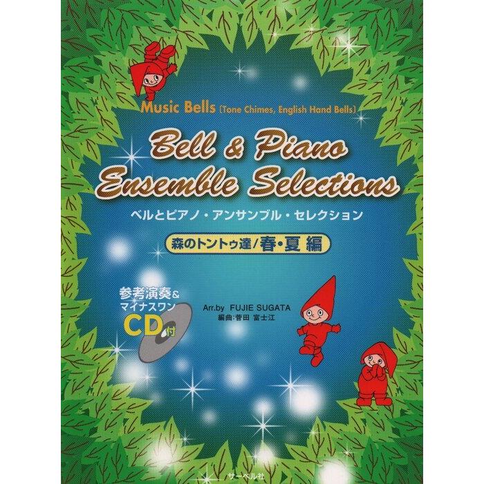 内田洋行ハンドベル21音・ヤマハ楽譜セット 内田洋行ハンドベル21音・ヤマハ楽譜セット - メルカリ