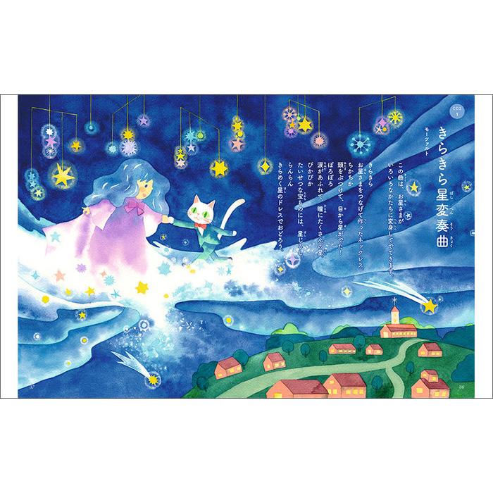 楽譜 頭のいい子が育つ クラシックの名曲45選(CD2枚付) : 楽譜ネッツ