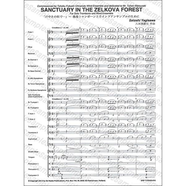 楽譜　八木澤教司／けやきの杜で… (独奏トロンボーンとウィンドアンサンブルのための)(トロンボーン・ソロ＆吹奏楽／輸入楽譜（T）) 独奏トロンボーンとウィンドアンサンブルのための