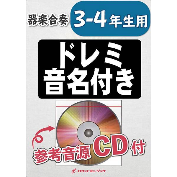 楽譜 Kgh 450 Fifaアンセム World Football Anthem 3 4年生用 参考音源cd付 器楽合奏シリーズ F 楽譜ネッツ 通販 Yahoo ショッピング