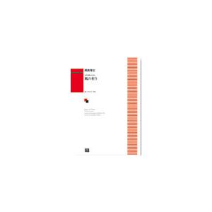 楽譜 受注生産 尾高惇忠 風の祈り 女声合唱のための 6654 Kawai O D P Score 納期に約10日前後かかります 楽譜ネッツ 通販 Paypayモール