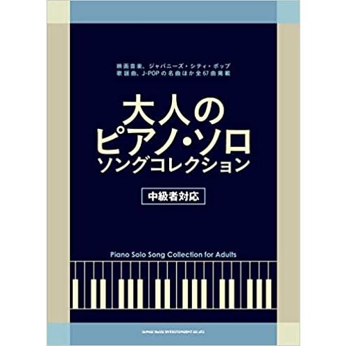 本 ジャパニーズヒット大全集 荒井由実 杏里 大滝詠一 ZARD 山下達郎 楽譜