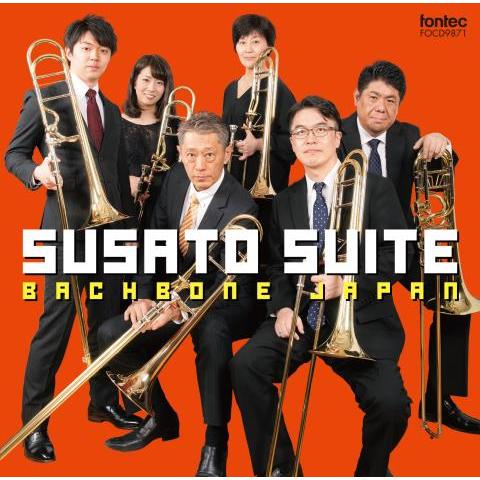 CD バックボーン・ジャパン/スザート組曲(FOCD9871/バックボーン