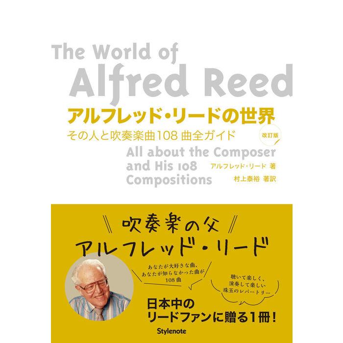 本 【吹奏楽楽譜】A.リード作曲/プロセルピナの庭(未使用品)【輸入楽譜】