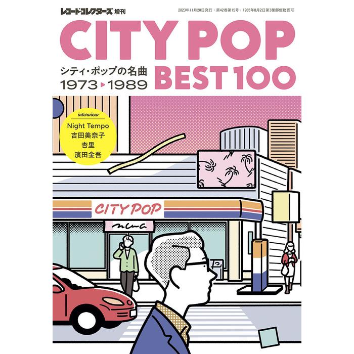 CITY POP BEST100 シティ・ポップの名曲 1973-1989(レコード