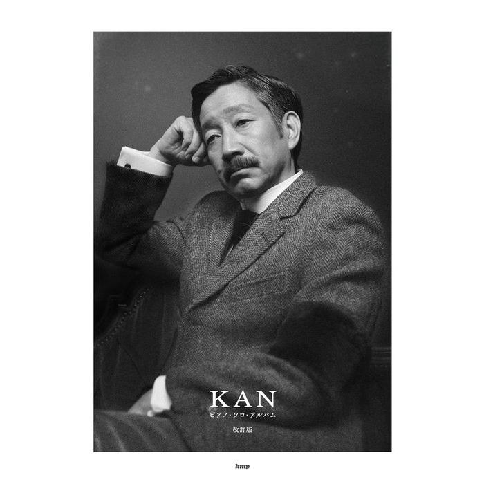 ピアノソロ KAN BEST SELECTION
