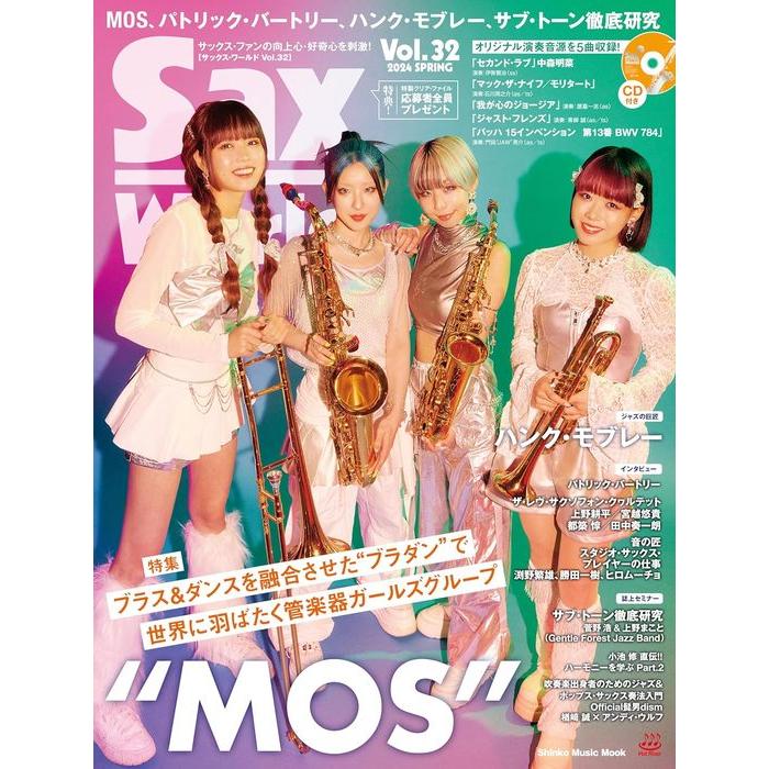 Sax World Vol.32(72032/シンコー・ミュージック・ムック) : 楽譜