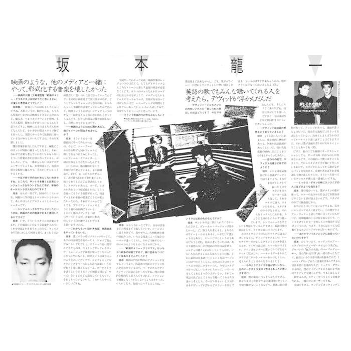 インタビュー:坂本龍一(4175/リットーミュージック・ムック) : 楽譜