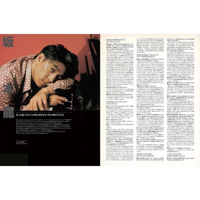 インタビュー:坂本龍一(4175/リットーミュージック・ムック) : 楽譜