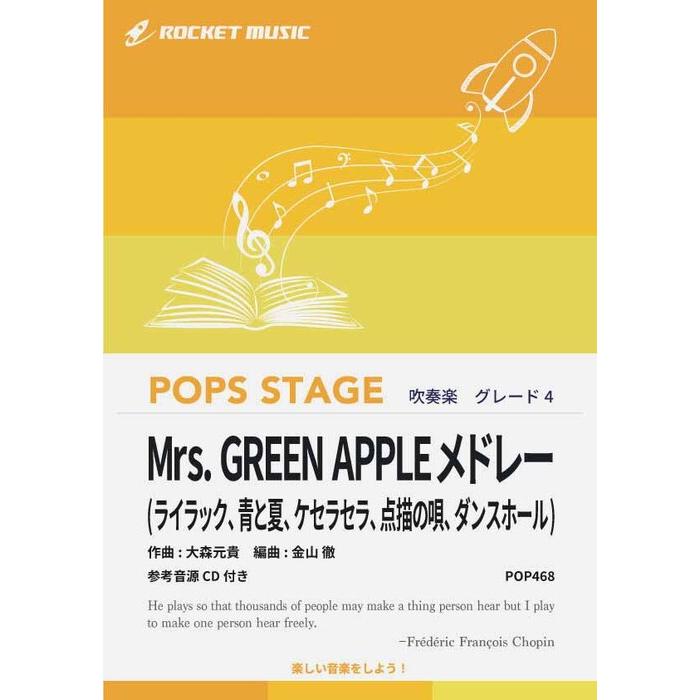 邦楽 Mrs. GREEN APPLE CD Mrs． GREEN APPLE/Mrs． GREEN APPLE Picture Book Edition 【CD