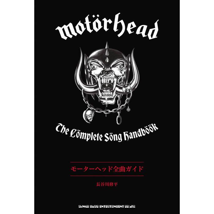 絶版本 MOTORHEAD LIVE TO WIN モーターヘッド ガイドブック 絶版本 MOTORHEAD LIVE TO WIN モーターヘッド ガイドブック