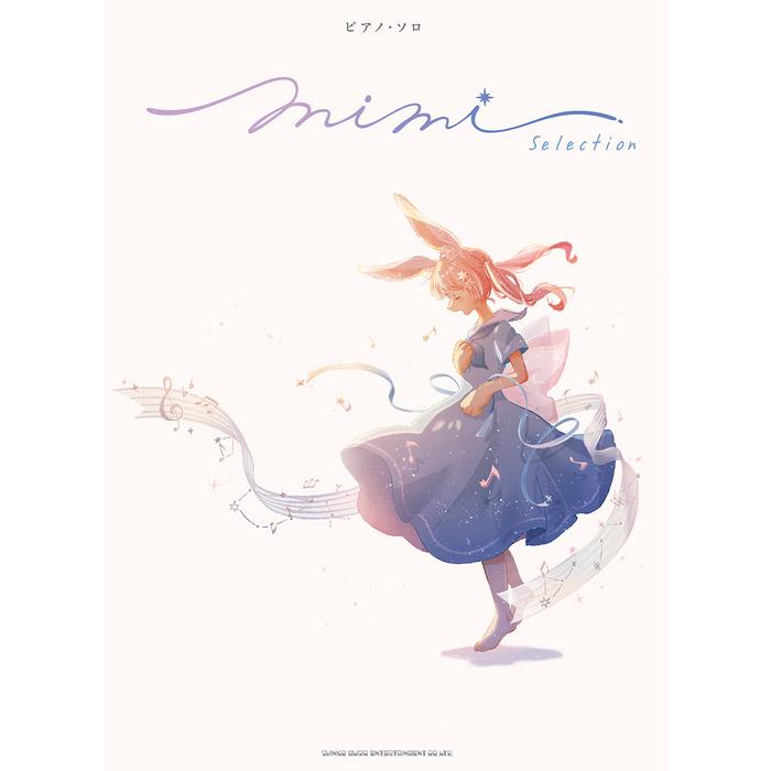 楽譜 MIMI Selection(04519/ピアノ・ソロ) : 楽譜ネッツ - 通販