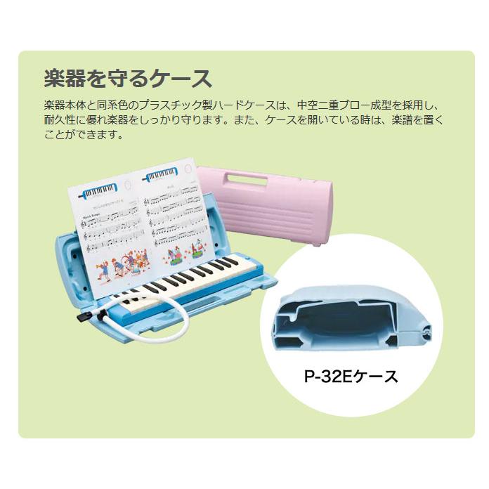 YAMAHA（ヤマハ） ピアニカ P-32E ブルー 【メーカー保証1年付き】鍵盤