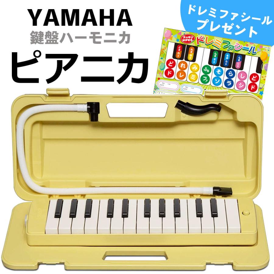 YAMAHA ピアニカ P-25F クリームイエロー 鍵盤数:25(付属:中空 YAMAHA ピアニカ P-25F クリームイエロー 鍵盤数:25(付属:中空