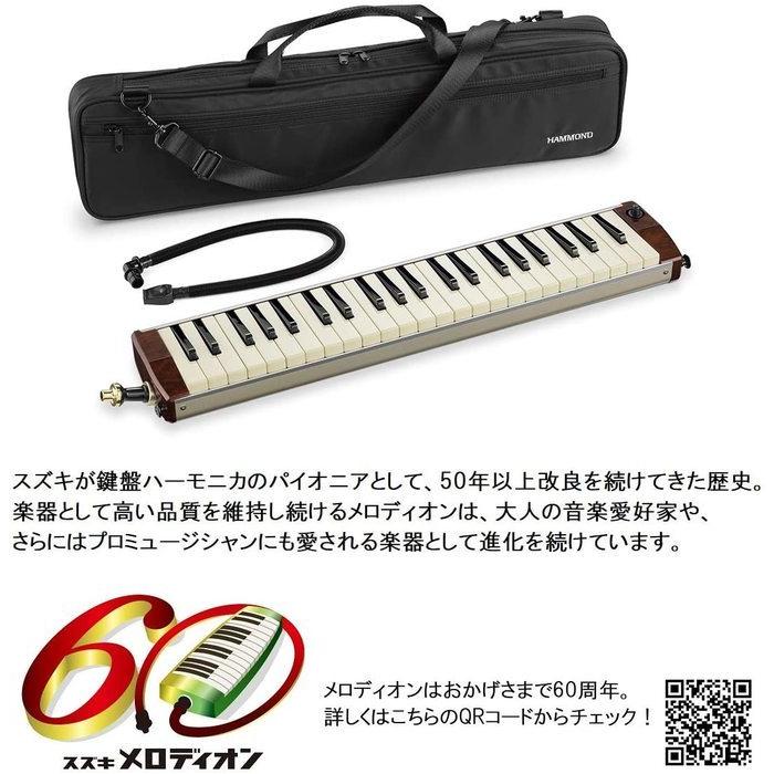 SUZUKI スズキ メロディオン HAMMOND PRO-44Hv2 アルト44鍵｜gakufunets｜02