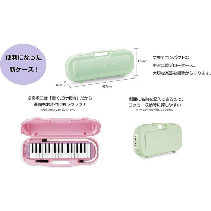 鈴木楽器製作所 SUZUKI スズキ メロディオン MXA-32P パステルピンク